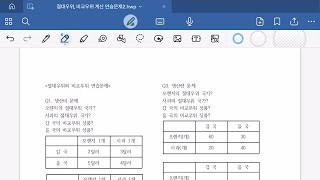 절대우위 비교우위 계산문제 생산비 생산량 계산방법 [upl. by Sholley]