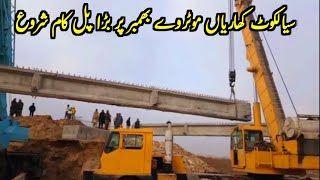 Sialkot To Kharian Motorway Bhimber Nala Par Bridge Ka Kaam Shuro  Sialkot Kharian Motorway Latest [upl. by Aksoyn]