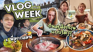 ล่าท้าผีบ้านสามี หมูกระทะส้มตำปูดอง กินอยู่อังกฤษแบบใด  VLOG เกือบ WEEK EP3 [upl. by Esilec]