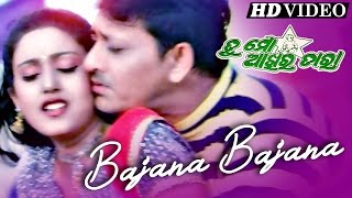 BAJANA BAJANA  Romantic Film Song I TU MO AAKHIRA TARA I Siddhanta Barsha  Sidharth TV [upl. by Yddub]