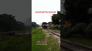 High speed local train skipping Railgate [upl. by Shaylah]