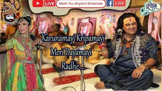 Vimal Dixit  Karunamayi Kripamayi Meri Dayamayi Radhe  Radha Rani famous bhajan [upl. by Libna51]