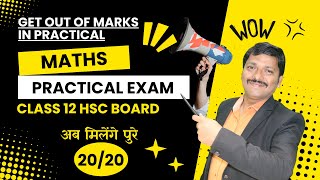 Wow Get full 20 Marks in Maths Practical Exam  Class 12 HSC Board Exam Maharashtra  Dinesh Sir [upl. by Ynnor]