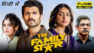 The Family Star Full Movie In Hindi 1080p HD facts  Vijay Deverakonda Mrunal Thakur  Jio Cinema [upl. by Eanar682]