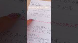 東大合格生のテスト直しノートの作り方💭 勉強 勉強垢 勉強法 みおりんカフェ 東大生 ノート術 テスト勉強 [upl. by Spooner]