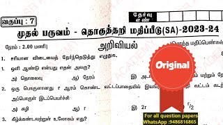 7th science term 1 quarterly exam original question paper Villupuram dt 2023 2024 Tamil medium [upl. by Innis]