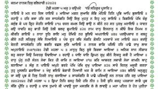 Guru Granth Sahib Khula Path Panna 712 Punjabi Meaning [upl. by Marmion329]