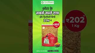 Kota mei Sabse Kam Daam ki Guarantee  Delivery in 2 hrs  Download DealShare App Now [upl. by Arayk]