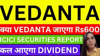 Vedanta share at Rs 600 ICICI securities report  Vedanta share news today  dividend  stocks [upl. by Ala]