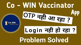 Cowin App Otp Problem Solution  Cowin app Otp Problem Fix  Cowin App Me Login Kaise Kare [upl. by Nohcim]