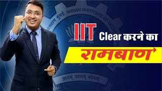 How to Crack IITJEE  NV Sir Strategy [upl. by Yurik]