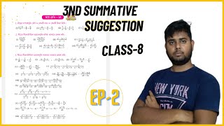 Class 8 Kose Dekhi Pro Reveals 15 Essential Study Tips [upl. by Akiria]