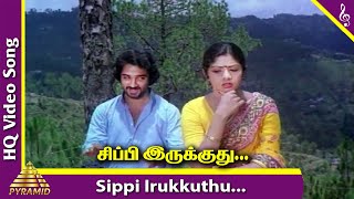 Sippi Irukkuthu Video Song  Varumayin Niram Sivappu Tamil Movie Songs  Kamal Haasan  Sridevi [upl. by Longfellow]