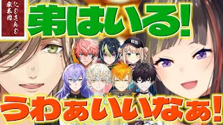 【理想の家系図】自分の理想の家系図作りで盛り上がるらんねーちゃん達【オリバーエバンス早瀬走緋八マナ星導ショウ宇佐美リト佐伯イッテツ伊波ライ赤城ウェン鏑木ろこにじさんじ新人ライバー】 [upl. by Oalsecnew]