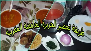 الحريرةالمغربيةبطريقة سهلة💯 مع أسرار نجاحها على حقها وطريقها للمبتدئات👌👌👍👍👍 [upl. by Debera723]