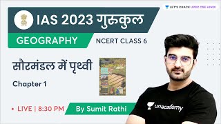 NCERT 6th Class Geography  Chapter 1  सौरमंडल में पृथ्वी  Earth in the Solar System  Sumit Rathi [upl. by Eitsyrk]