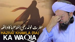 Hazrat Khawla RA Ka Waqia  Mufti Tariq Masood [upl. by Mac959]