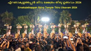 എറണാകുളത്തപ്പൻ ശിവ ക്ഷേത്രം തിരു ഉത്സവം 2024  Ernakulathappan shiva temple thiru ulsavam 2024 [upl. by Imyaj]