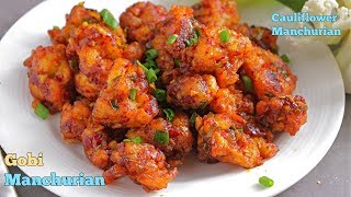 GOBI MANCHURIANCauliflower Manchurian Recipe In teluguగోబీ మంచురియన్Manchurian In Telugu [upl. by Lumpkin]