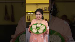 காஞ்சிபுரம் இட்லி  Kanchipuram Idli Recipe in Tamil  Kanchipuram Kovil Idli [upl. by Stasny413]