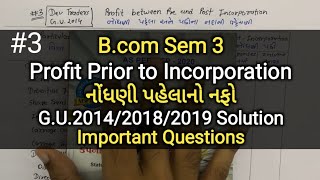 3 Profit Prior to Incorporation નોંધણી પહેલાનો નફો  GU20141819 Solution  Bcom Sem 3 [upl. by Waine]