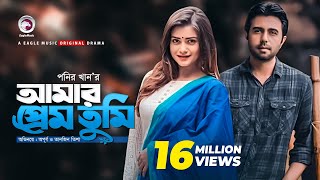 Amar Prem Tumi  New Natok 2019  Apurba  Tanjin Tisha  Telefilm  Eagle Premier Station [upl. by Aneert]