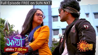 Saathi  Episodic Promo  22 Mar 2024  Sun Bangla Serial [upl. by Norvol114]