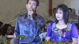 LAY LAY WAH amp GRAHEMGABAR A PYIN BET [upl. by Ylrebmik819]