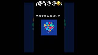 Hellotalk 친구 플러팅 중 hellotalk 전화 short [upl. by Neddie]