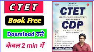 sachin sir ka ctet book kaise download kresachin sir CDP bookctet book kaise download kre [upl. by Etselec]