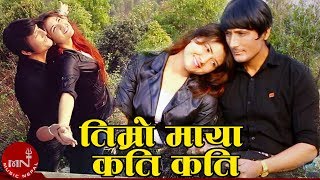 New Nepali Lok Pop 2074  Timro Maya Kati Kati  Ramchandra Kafle  FtGhanshyam Thapa amp Dipika [upl. by Cressler]