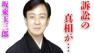 坂東玉三郎の弟子から“訴え”られた内容…歌舞伎界のジャニー喜●川と言われる原因の数々に言葉を失う…結婚を約束した唯一の女性の正体に驚きを隠せない… [upl. by Darrick]