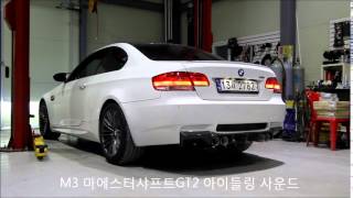 BMW E92M3 마에스터샤프트 GT2 작업후 배기사운드 영상 squizpower [upl. by Bencion]