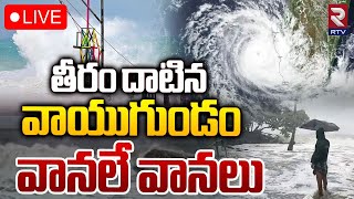 తీరం దాటిన వాయుగుండం 🔴LIVE  Heavy Rains Alert To AP  Weather Report Today  RTV [upl. by Ayik]