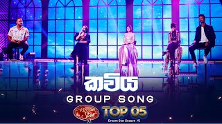 Kawiya කවිය  Group Song  Dream Star Season 11  Top 05  TV Derana [upl. by Tuinenga218]