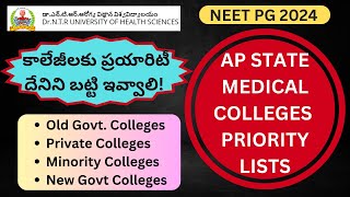 NEET PG 2024 POST GRADUATE  AP STATE COLLEGES PRIORITY  కాలేజీలకు ప్రయారిటీ దేనిని బట్టి ఇవ్వాలి [upl. by Naawaj898]