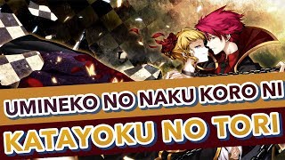 NanoKarrin Umineko no Naku Koro Ni OP  quotKatayoku no Toriquot『POLISH』 [upl. by Karyn]