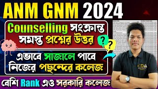 ANM GNM Choice Filling Process 2024  ANM GNM Counselling Process 2024  GNM ANM Counseling 2024 [upl. by Rehtae333]