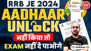 🔕Dont do this BLUNDER in RRB JE 2024  Avoid this Mistake in RRB JE 2024 Exam  Vaibhav Sir [upl. by Giannini]