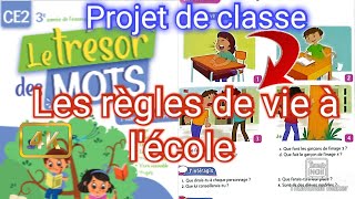 Projet de classe  les règles de vie à lécole le trésor des mots CE2 [upl. by Valerlan]