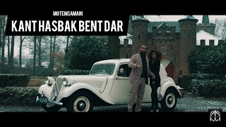 MO TEMSAMANI  KANT HASBAK BENT DAR  كنت حسبك بنت دار PROD BLEHOSExclusive Music Video [upl. by Vic]