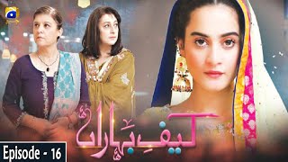 Kaif e Baharan Episode 16  Aiman Khan  Marina Khan  Mohsin Gilani [upl. by Lenette]