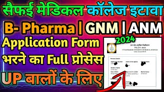 Upums cpnet online form 2024  upums form kaise bharecpnet application form start 2024 [upl. by Aehc]