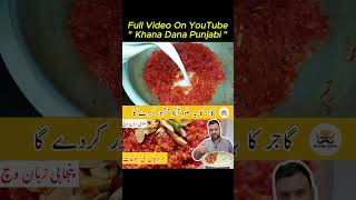 Gajar Ka Halwa Recipe  Winter Special  Halwai style Khoya wala Gajrela  KhanaDanaPunjabi [upl. by Odlabu568]