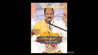 कार्तिक महीने में इन पांच वृक्षों की छांव का महत्व सुनिए 🙏shortspradeep Mishra ji shivmahapuran🙏 [upl. by Desta]