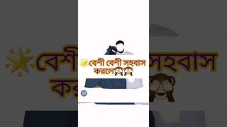 sohobas korar upokaritaislamic sort vedio status [upl. by Ulyram]