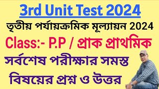 Class Preprimary 3rd Unit Test Examination 2024 Question amp AnswerClass PP Third Summative [upl. by Fulks185]