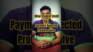 BSCC Payment Rejected Problem Solved 💯 Percent bscc biharstudentcreditcard [upl. by Little]