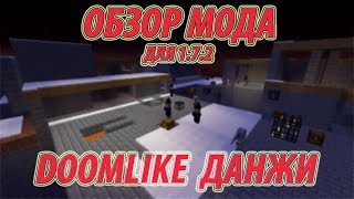 САМЫЕ СТРАШНЫЕ ПОДЗЕМЕЛЬЯ  Обзор Doomlike Dungeons  Обзор модов Minecraft [upl. by Salvador]