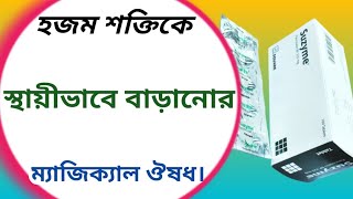 Suzyme tablet in bangla  suzyme tablet এর কাজ কি  suzyme 325 mg bangla [upl. by Leidba]